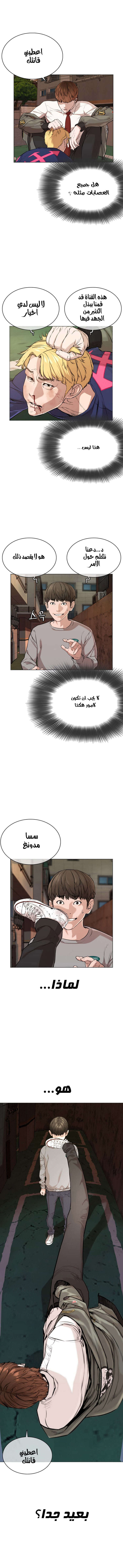 Read How to fight AR Manga Online