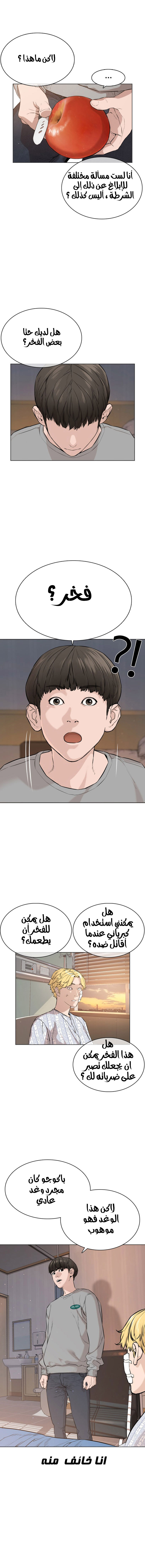Read How to fight AR Manga Online