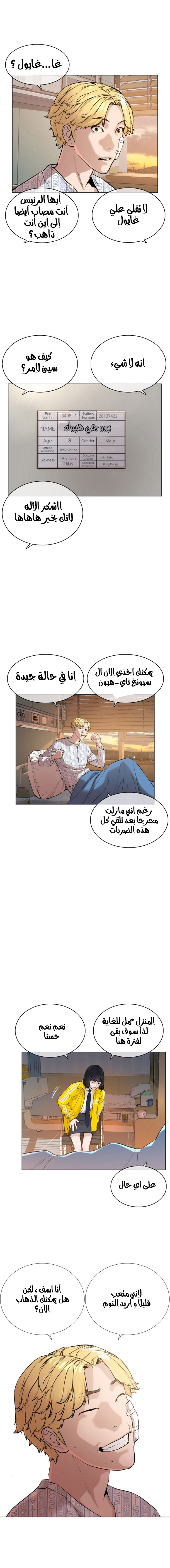 Read How to fight AR Manga Online