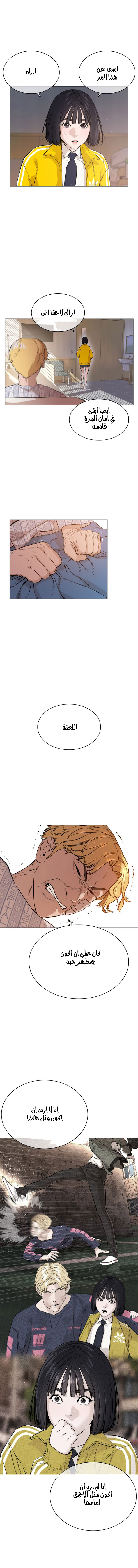 Read How to fight AR Manga Online