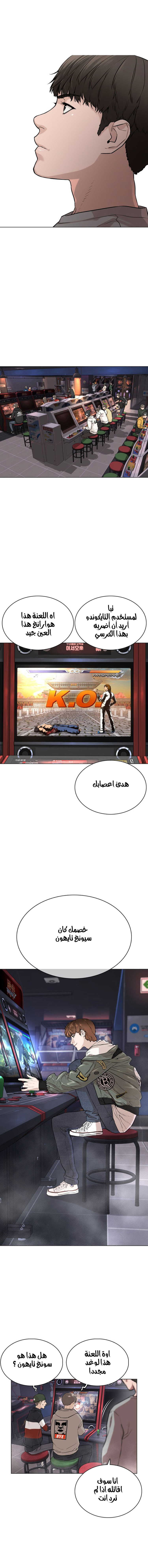 Read How to fight AR Manga Online