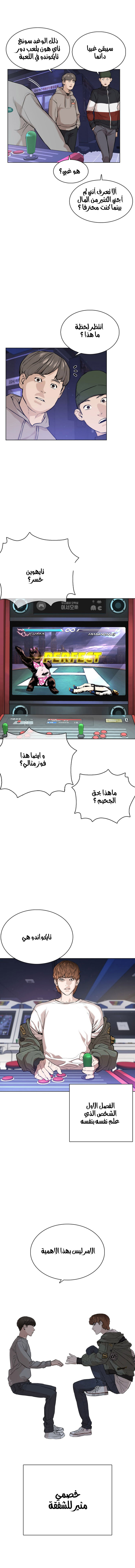 Read How to fight AR Manga Online