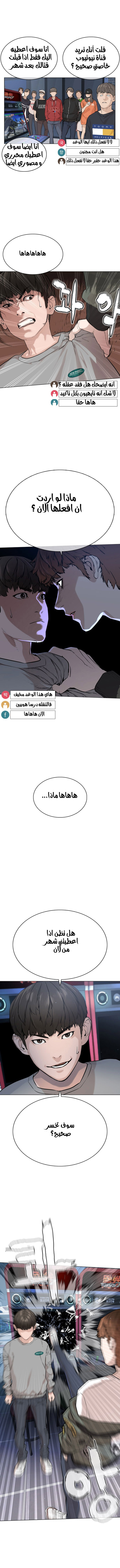 Read How to fight AR Manga Online