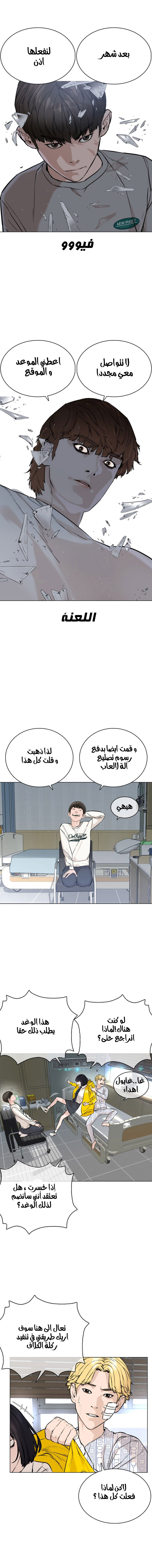 Read How to fight AR Manga Online