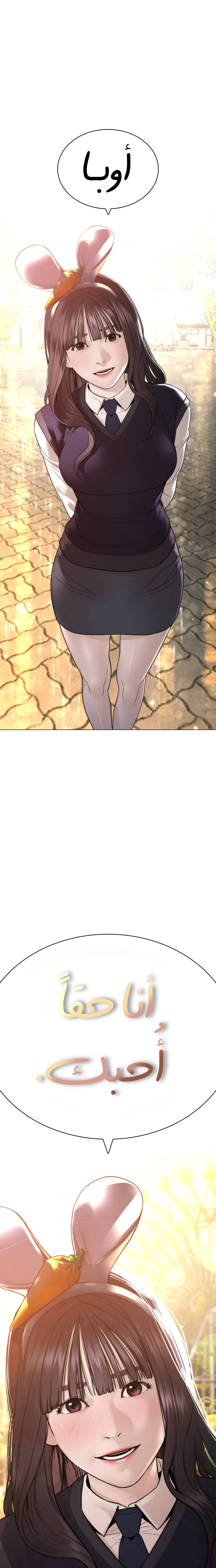 Read How to fight AR Manga Online