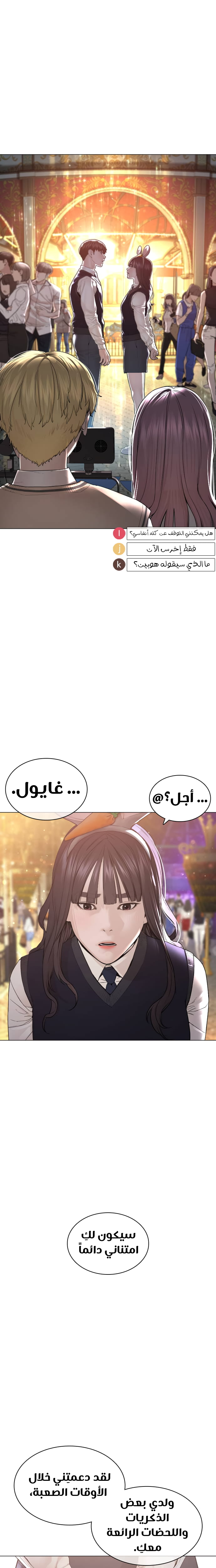 Read How to fight AR Manga Online