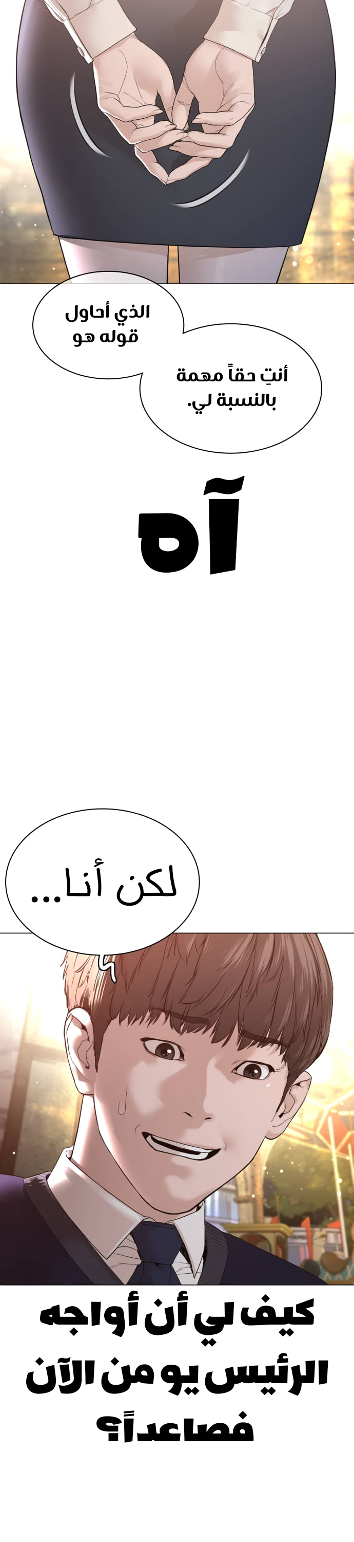 Read How to fight AR Manga Online