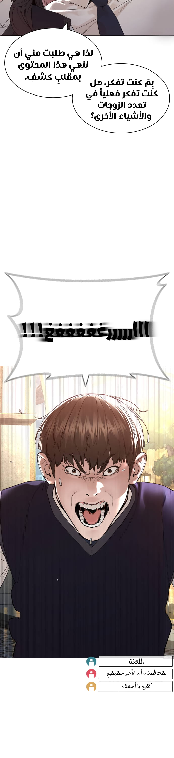 Read How to fight AR Manga Online