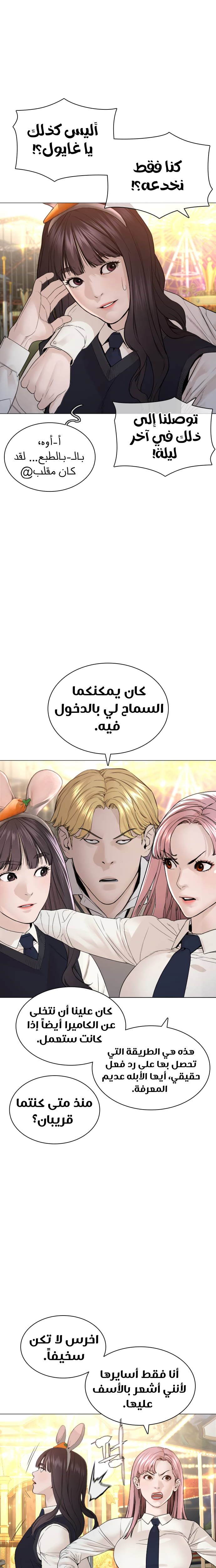 Read How to fight AR Manga Online