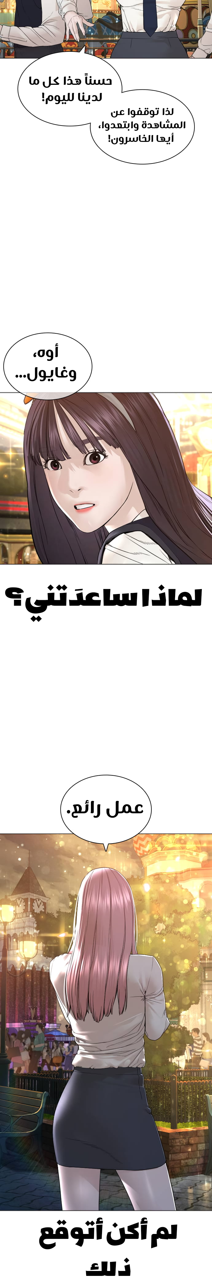 Read How to fight AR Manga Online