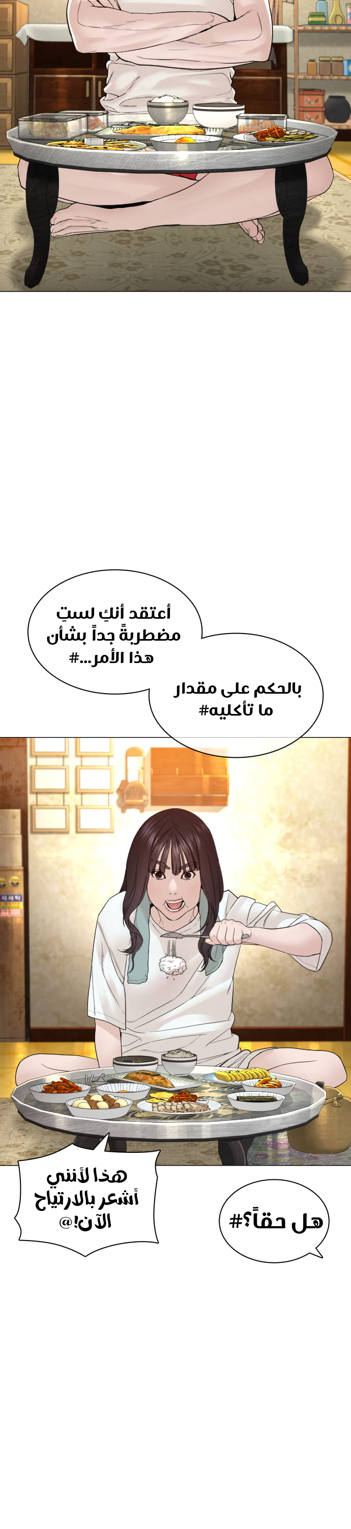 Read How to fight AR Manga Online