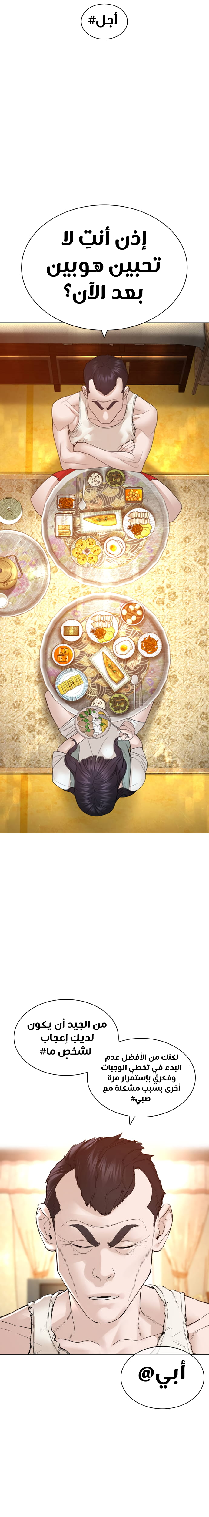 Read How to fight AR Manga Online