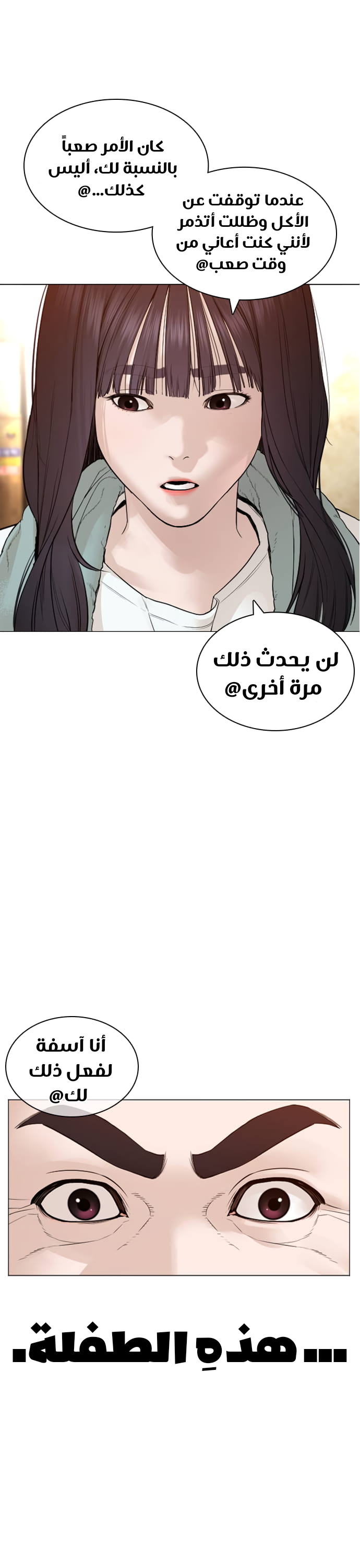 Read How to fight AR Manga Online