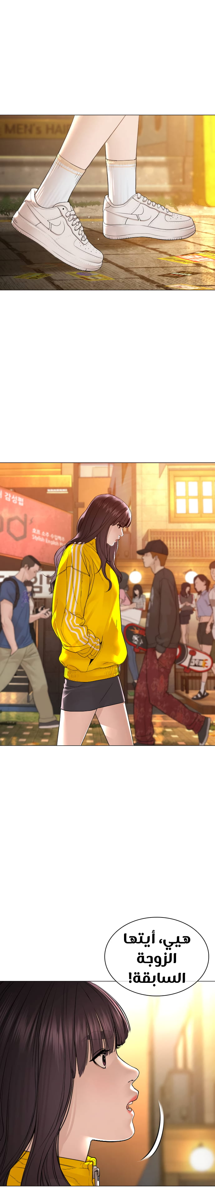 Read How to fight AR Manga Online