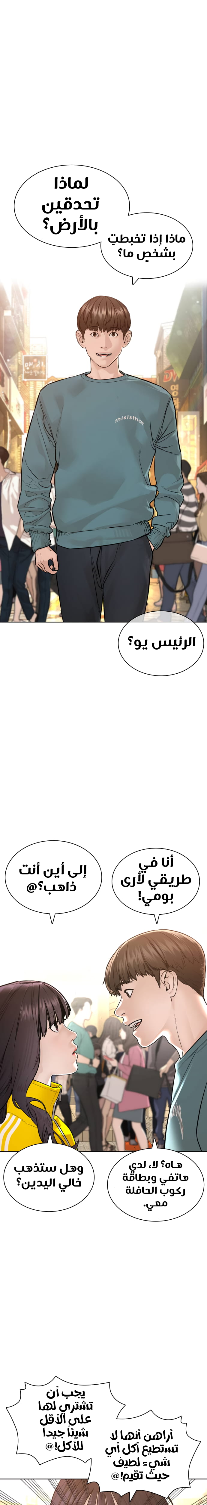 Read How to fight AR Manga Online