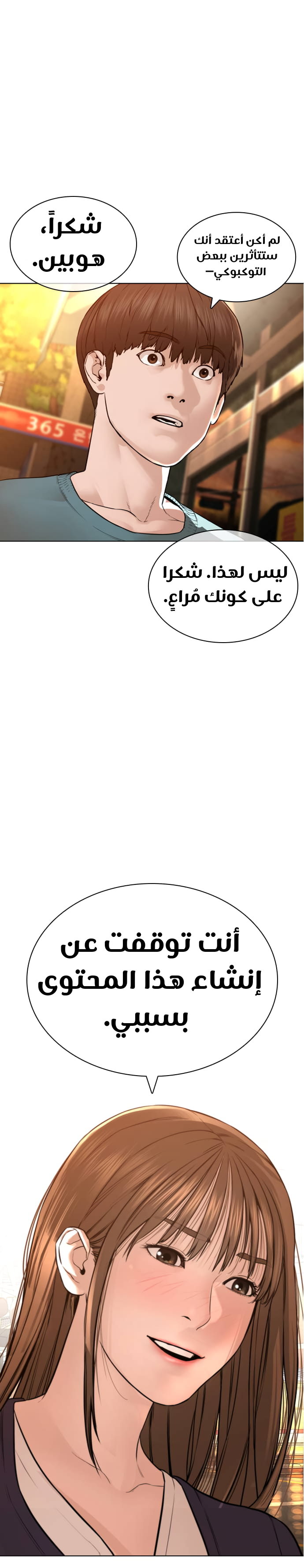 Read How to fight AR Manga Online