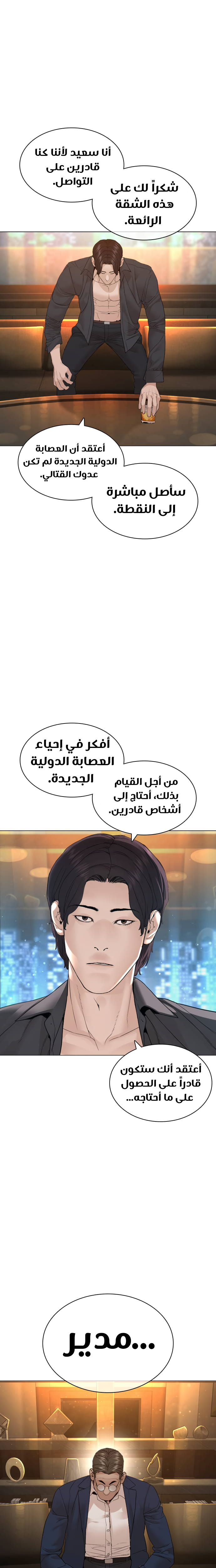 Read How to fight AR Manga Online