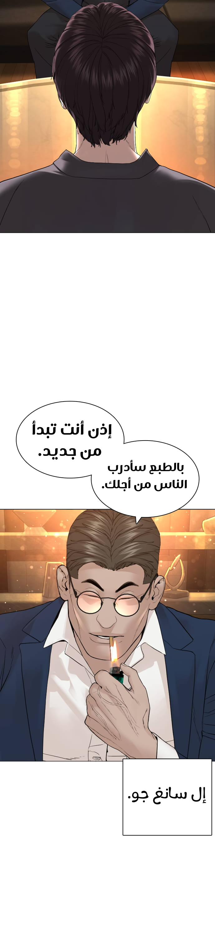 Read How to fight AR Manga Online
