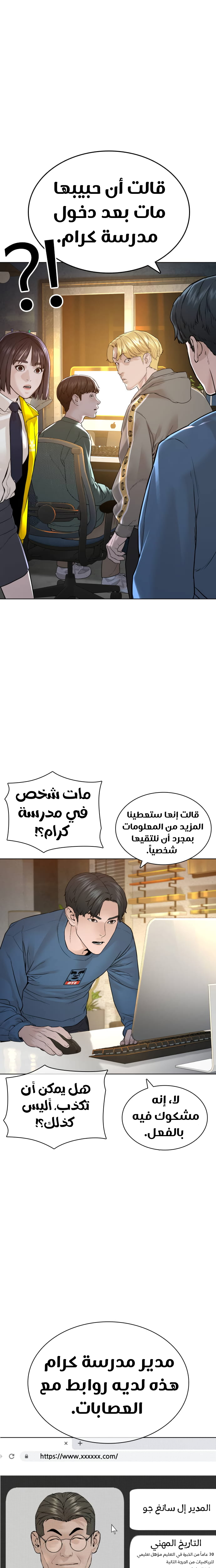 Read How to fight AR Manga Online
