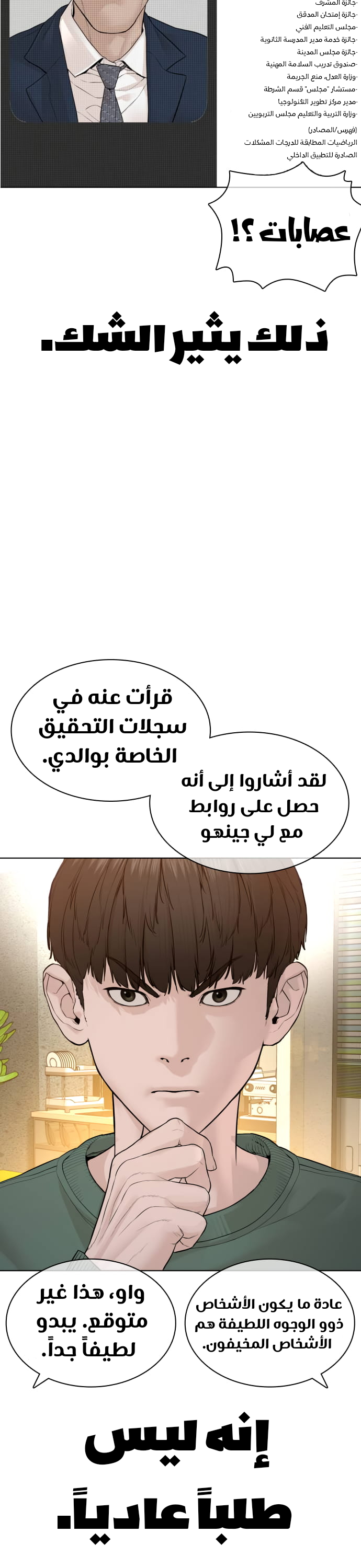 Read How to fight AR Manga Online