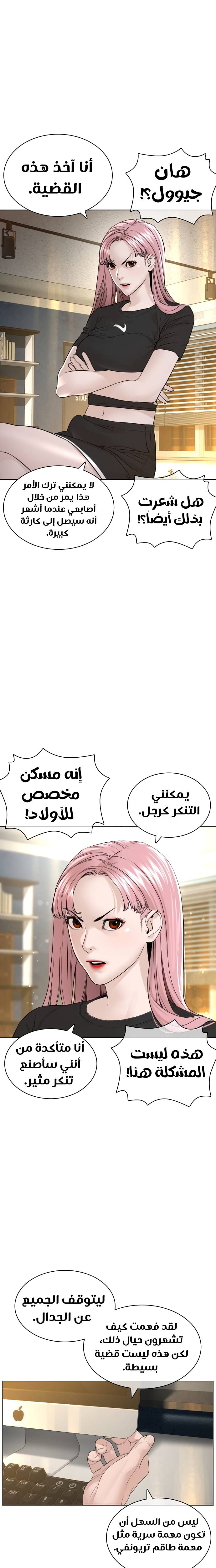 Read How to fight AR Manga Online