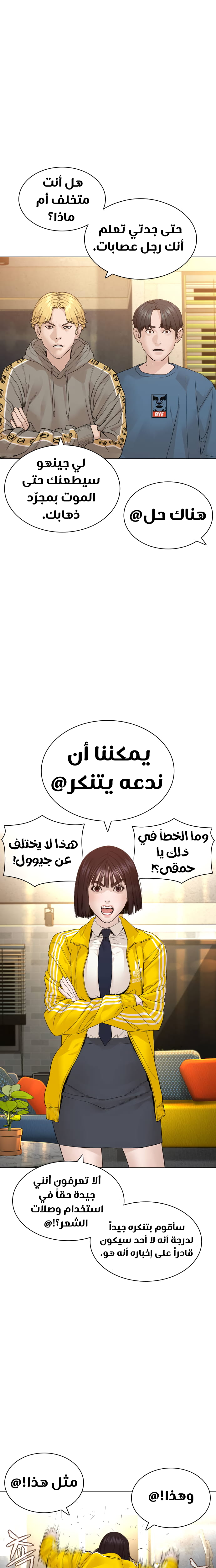 Read How to fight AR Manga Online