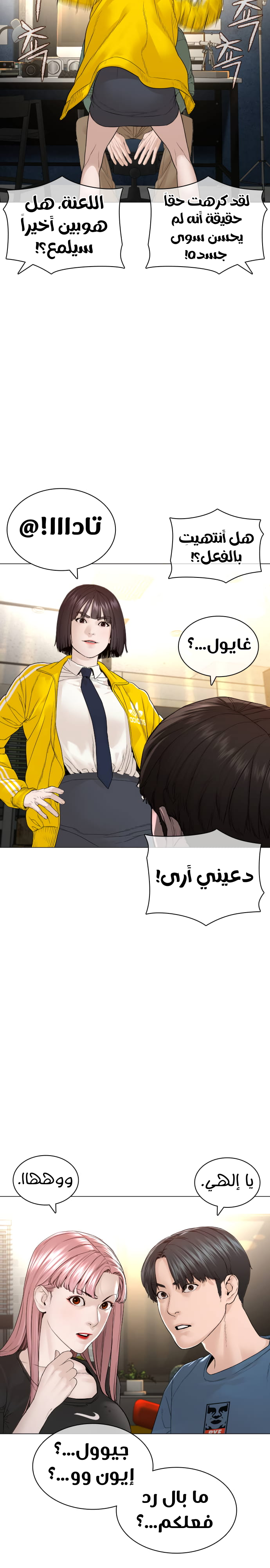 Read How to fight AR Manga Online