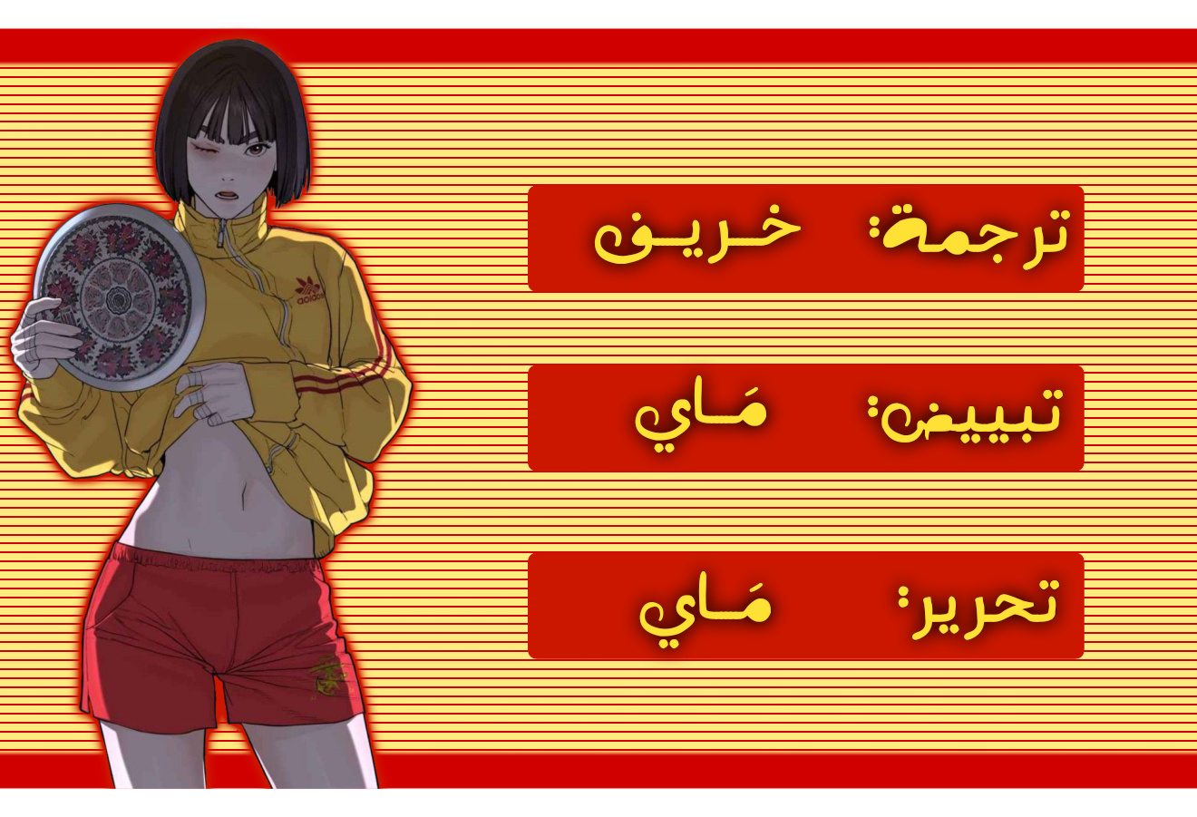 Read How to fight AR Manga Online