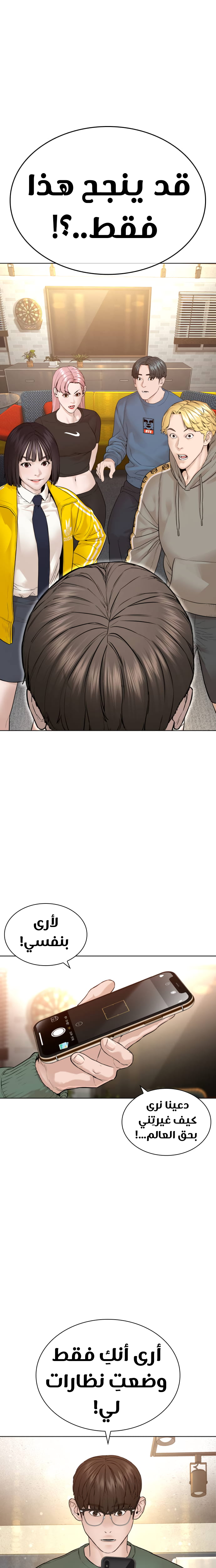 Read How to fight AR Manga Online