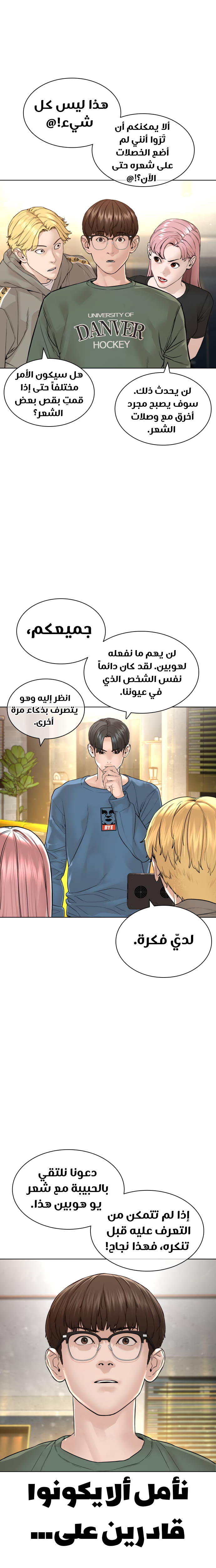 Read How to fight AR Manga Online