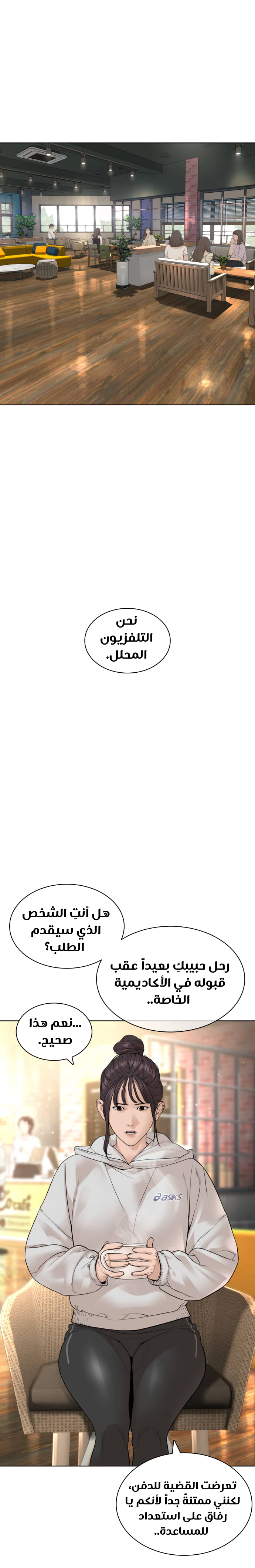Read How to fight AR Manga Online