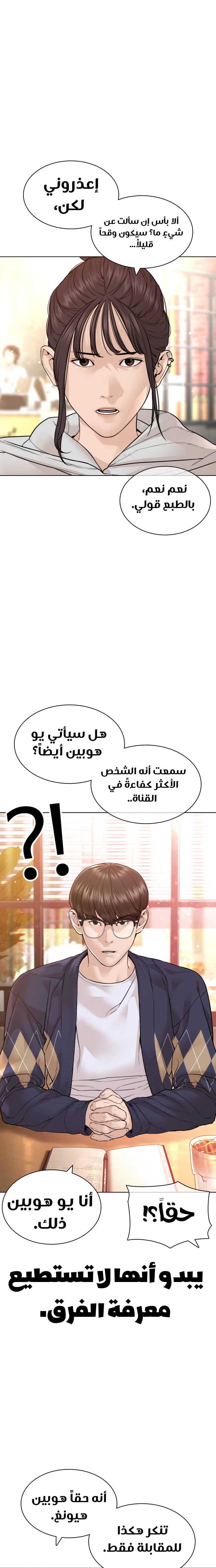 Read How to fight AR Manga Online