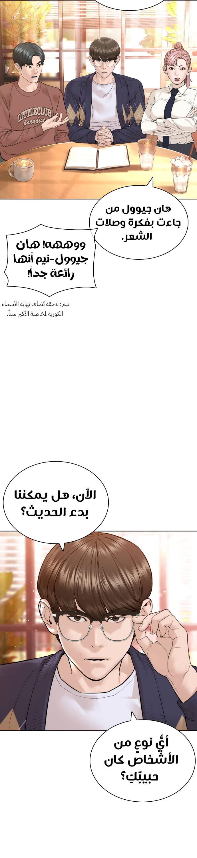 Read How to fight AR Manga Online