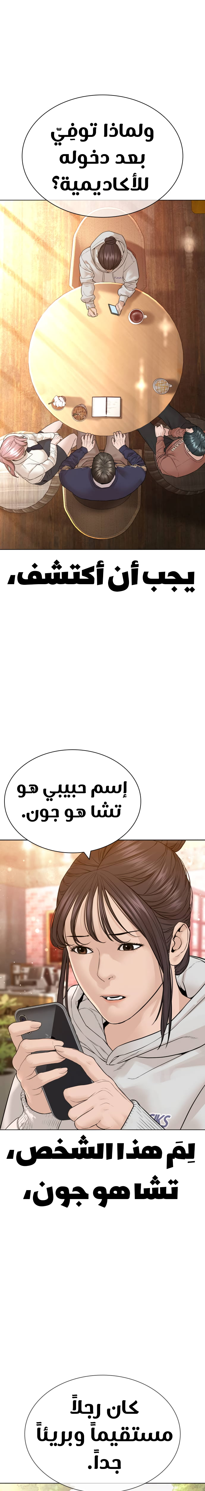 Read How to fight AR Manga Online