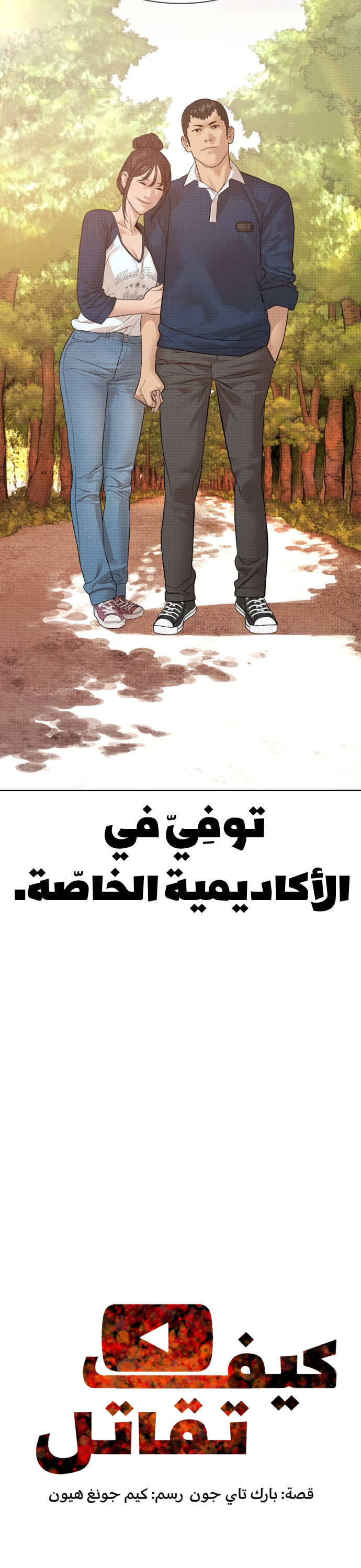 Read How to fight AR Manga Online