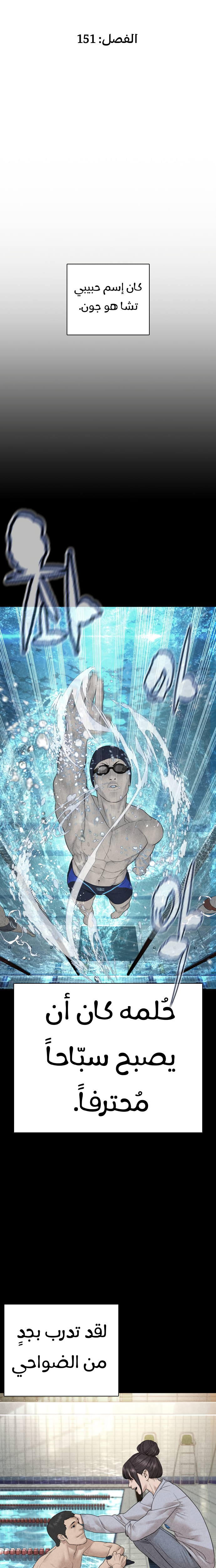 Read How to fight AR Manga Online