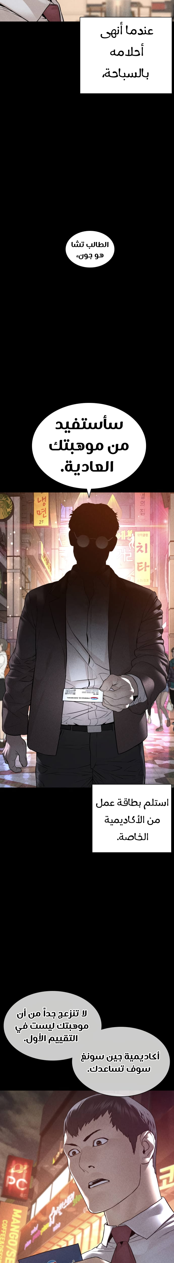 Read How to fight AR Manga Online