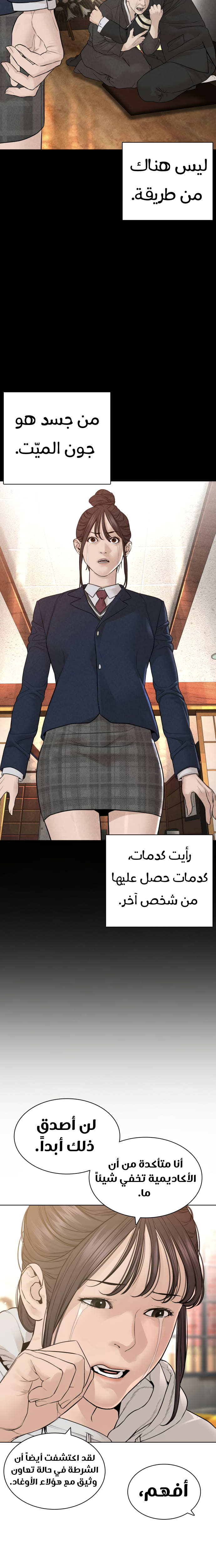 Read How to fight AR Manga Online