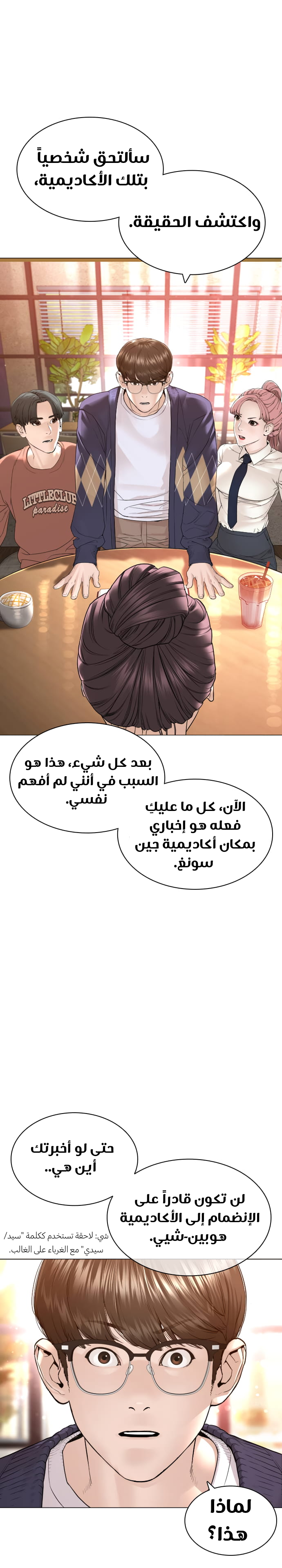 Read How to fight AR Manga Online