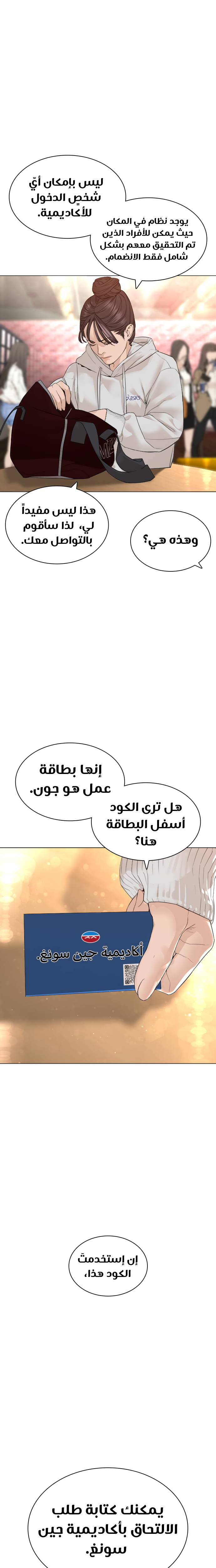 Read How to fight AR Manga Online