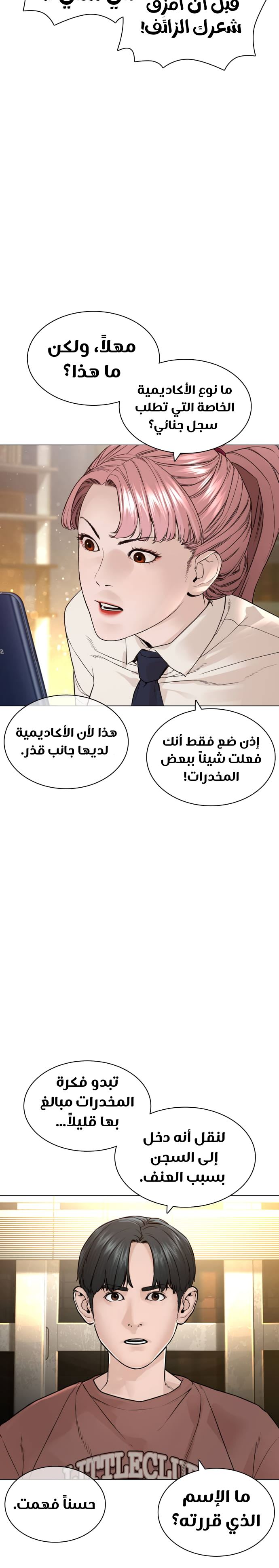 Read How to fight AR Manga Online