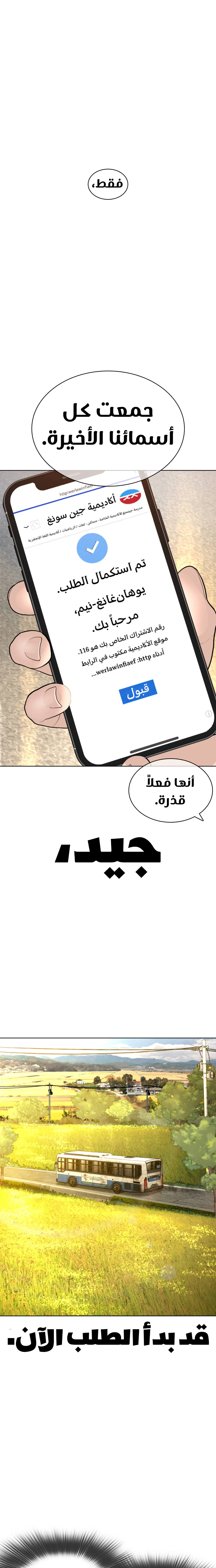 Read How to fight AR Manga Online