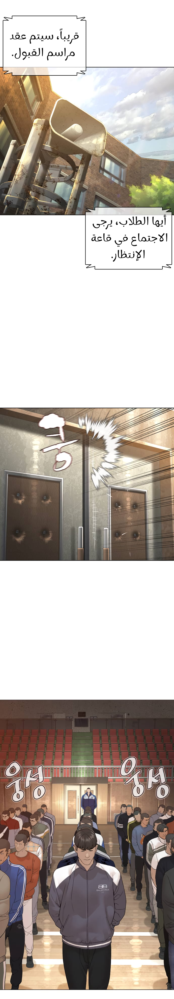 Read How to fight AR Manga Online
