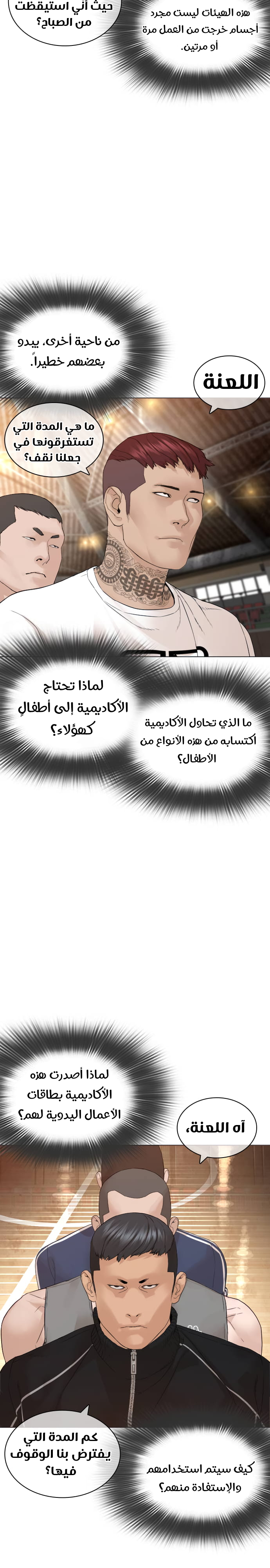 Read How to fight AR Manga Online