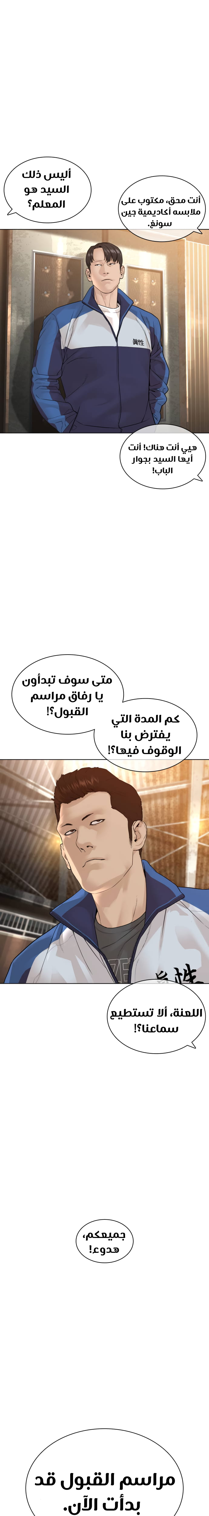 Read How to fight AR Manga Online
