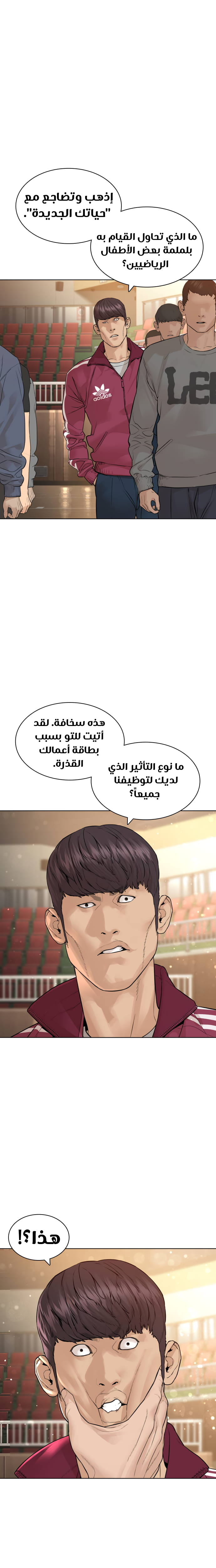 Read How to fight AR Manga Online