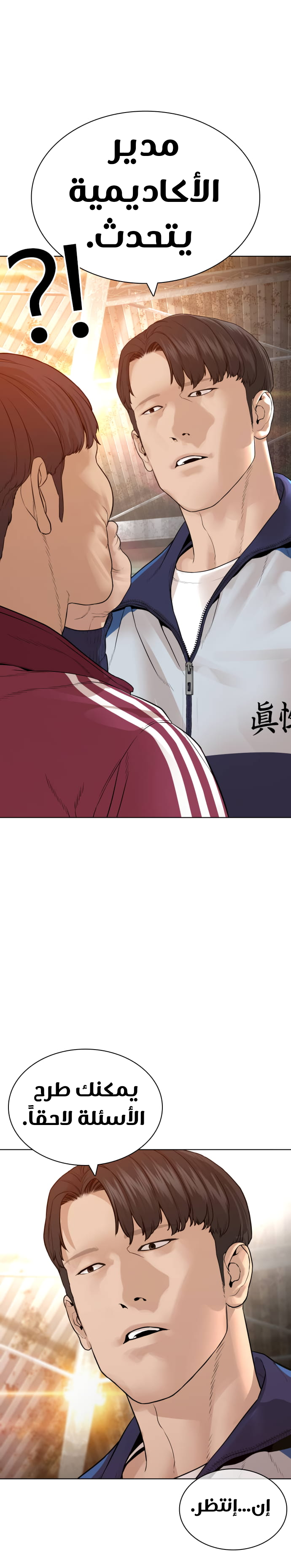 Read How to fight AR Manga Online