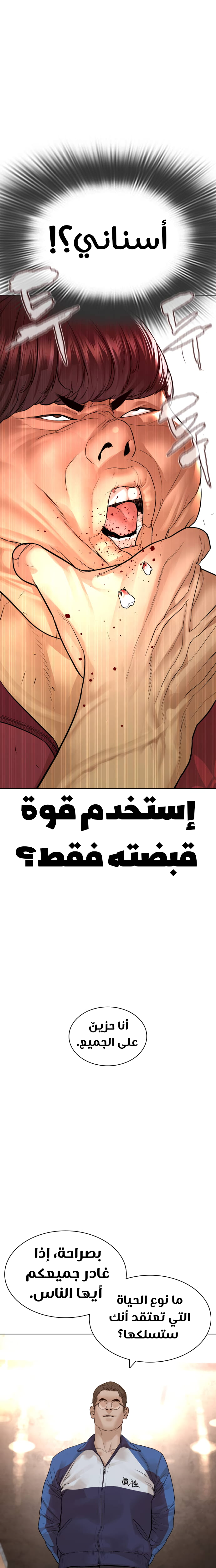 Read How to fight AR Manga Online