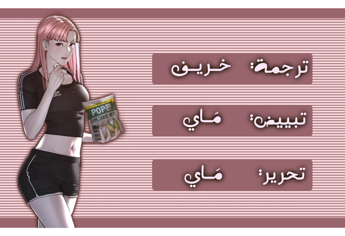 Read How to fight AR Manga Online