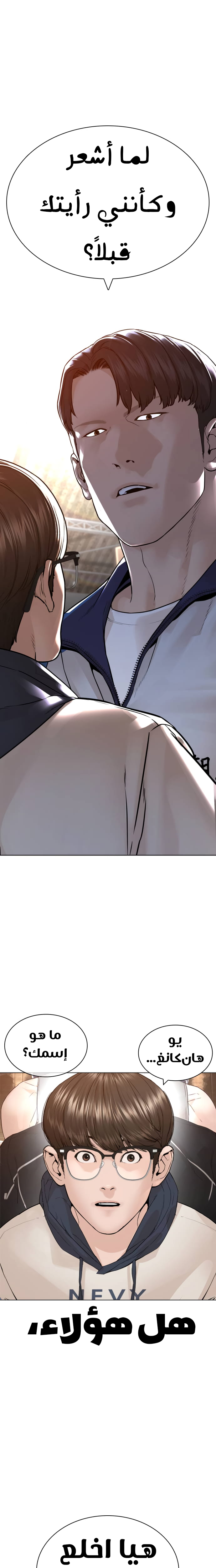Read How to fight AR Manga Online